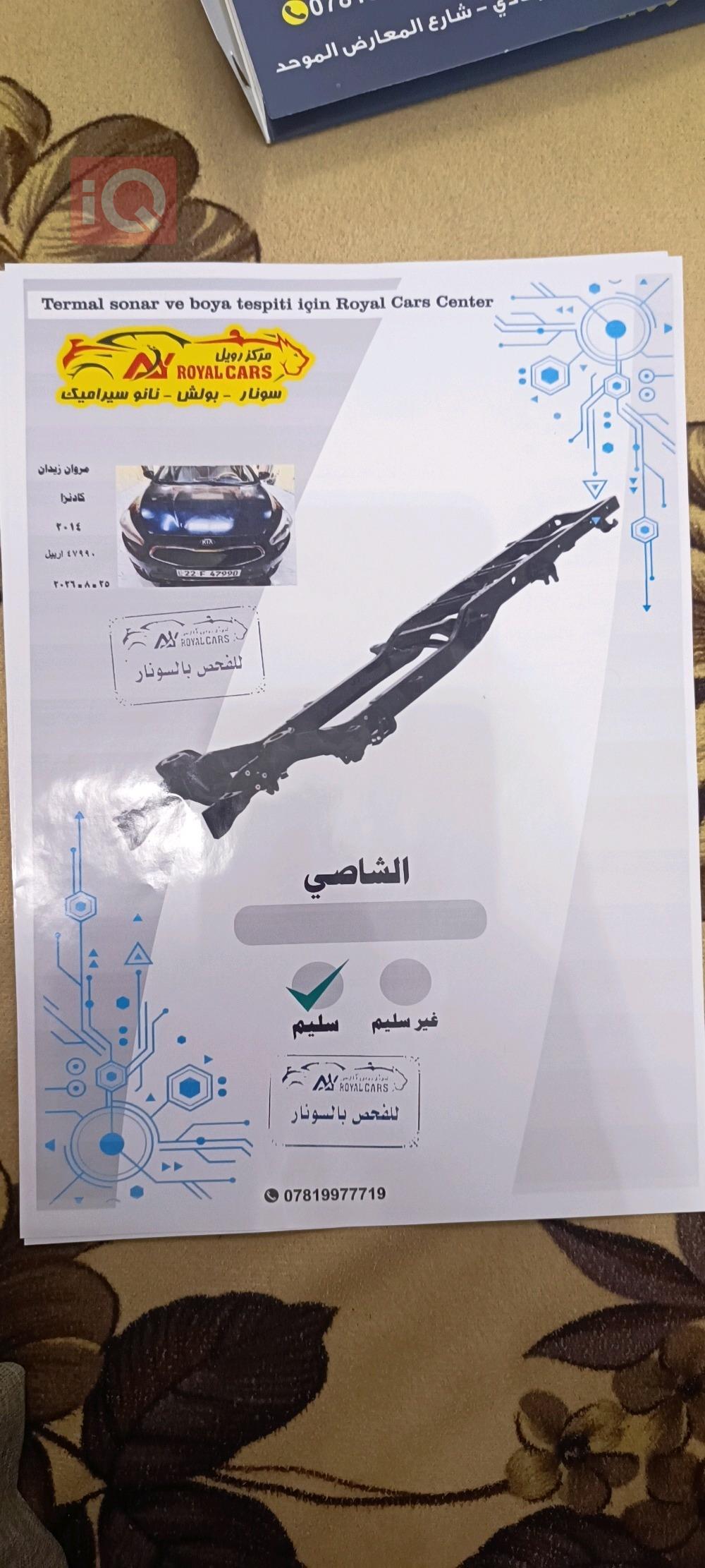 كيا كادينزا